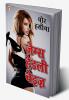 Chor Hasina (चोर हसीना)