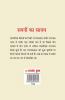 Sapano Ka Saajan - (सपनों  का साजन)