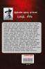 Bhagat Singh: An Immortal Revolutionary of India in Tamil (இந்தியாவின் அழியாத புரட்சியாளர் பகத் சிங்)