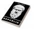 The Republic by Plato: A Timeless Classic on Justice Morality and the Ideal Society (Grapevine Edition)