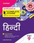 UP Board Complete Course Hindi Class 9 2023-24 Edition
