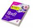 UP Board Complete Course Hindi Class 9 2023-24 Edition