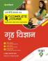 UP Board Complete Course Grah Vigyan Class 9 2023-24 Edition