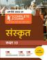 UP Board Complete Course Sanskrit Class 10 2023-24 Edition