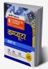 UP Board Complete Course Computer Class 10 2022-23 Edition