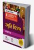 UP Board Complete Course Smriti Chitran Class 10 2023-24 Edition