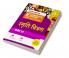UP Board Complete Course Smriti Chitran Class 10 2023-24 Edition