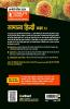 UP Board Complete Course Samanya Hindi Class 11 2023-24 Edition