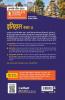 UP Board Complete Course (NCERT Based) Itihas Class 11 2023-24 Edition