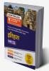 UP Board Complete Course (NCERT Based) Itihas Class 11 2023-24 Edition