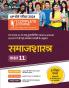 UP Board Complete Course (NCERT Based) Samajshastra Class 11 2023-24 Edition
