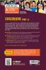 UP Board Complete Course (NCERT Based) Samajshastra Class 11 2023-24 Edition