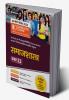 UP Board Complete Course (NCERT Based) Samajshastra Class 11 2023-24 Edition
