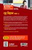 UP Board Complete Course Grah Vigyan Class 11 Edition 2024 (Based on Rationalised NCERT)