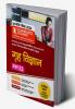 UP Board Complete Course Grah Vigyan Class 11 Edition 2024 (Based on Rationalised NCERT)