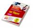 UP Board Complete Course Grah Vigyan Class 11 Edition 2024 (Based on Rationalised NCERT)