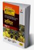 UP Board Complete Course (NCERT Based) Ganit Class 12 2023-24 Edition