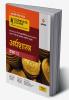 UP Board Complete Course (NCERT Based) Arthashastra Class 12 2023-24 Edition