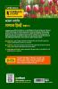 UP Board Complete Course Samanya Hindi Class 12 2023-24 Edition