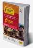 Complete Course Itihas 12th