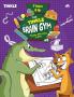 The Tinkle Brain Gym #5 : Puzzles DIYs Jokes & More!
