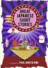 Great Japanese Short Stories