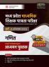 Examcart Latest Madhya Pradesh MP TET Middle School Varg 2 Maths (Ganit) Text Book For 2023 Exams in Hindi