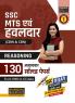 Examcart SSC MTS (Multi tasking Staff) and Havaldar Reasoning Chapterwise Solved Paper Book For 2024 Exams