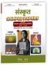 Educart CBSE Sanskrit Class 10 Sample Paper 2023-24 (Introducing Revision Maps and Past Year Papers)