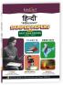 Educart CBSE Hindi Core Class 12 Sample Paper 2023-24 (Introducing Revision Maps and Past Year Papers)
