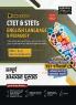 Examcart CTET & STETs English Language and Pedagogy Paper 1 & 2 (Class 1 to 5 & 6 to 8) Textbook for 2024 Exam in Hindi