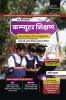 Computer Shikshan (Teaching of Computer) Textbook for UP D.El.Ed 1st Year Semester 1 Paper 1 in Hindi