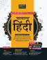 Examcart Latest Samanya Hindi Book for Civil Services TET/TGT/PGT/NET State-level PCS & Other Government Exams
