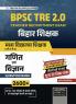 Examcart BPSC Bihar Teacher (PRT | TGT | PGT) TRE 2.0 Ganit (Math) Question Bank For 2023 Exam In Hindi