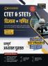 Examcart CTET & STETs Paper-2 (Class 6 to 8) Vigyan evam Ganit Textbook for 2024 Exam in Hindi