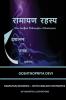 Ramayan Rahasya