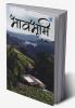 Bhavbhoomi