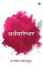 अर्धनारेश्वर
