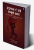 Hanuman Ji Ki Sampuran Katha