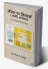 Jeevan Par Kriyaon (Karmo) ka Prabhav (Ek Vaigyanik ki Nazar Se)