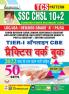 SSC CHSL 10+2 Tier-I Online CBE PWB (H)