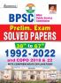 BPSC Prelims Soved Papers (E) 2022
