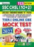 SSC CHSL 10+2 CBE Mock Test E