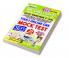SSC CHSL 10+2 CBE Mock Test E