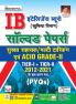 IB Khupia Bibhag SA EX  Solved Papers
