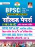 BPSC Chapterwise & Topicwise Solved Papers-Hindi