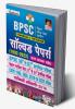 BPSC Chapterwise & Topicwise Solved Papers-Hindi