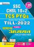 SSC CHSL (10+2) TCS PYQs General Awareness (H)-2022