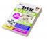 DSSSB ALL SOLVED PAPERS