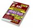 SSC Chapterwise English Language (H)